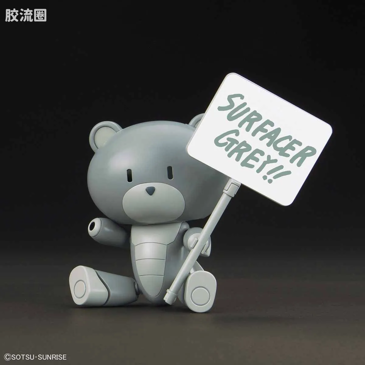 钢普拉Build 综合 HG PETIT'GGUY  小熊霸 灰色&标语板 - 图片
